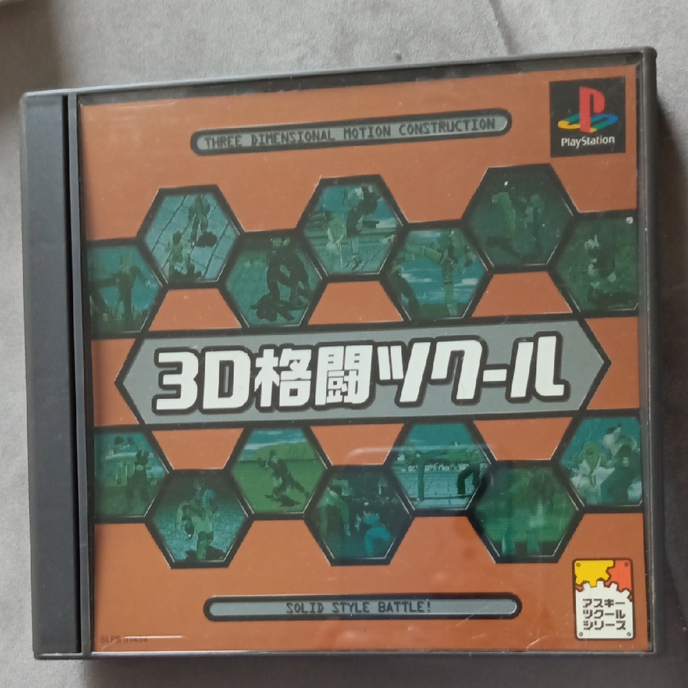 Sony 3D Fighting Game - Black Case